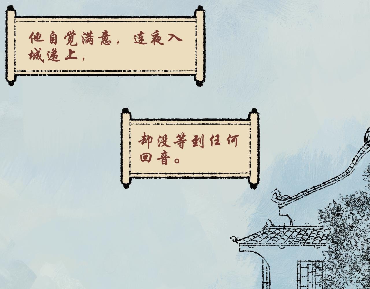 第四话：持画美人