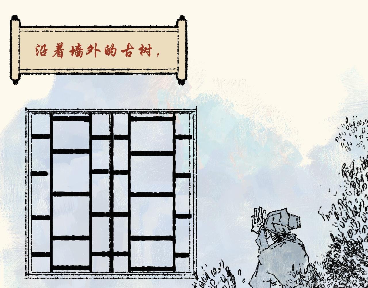 第四话：持画美人