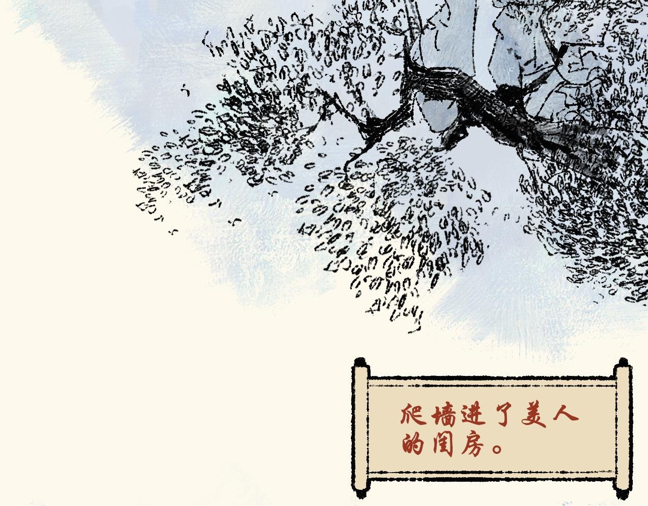 第四话：持画美人
