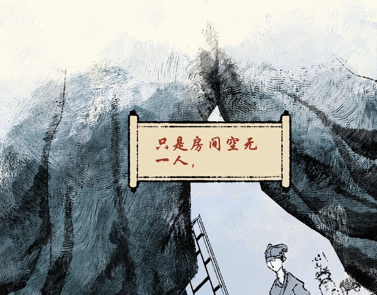 第四话：持画美人