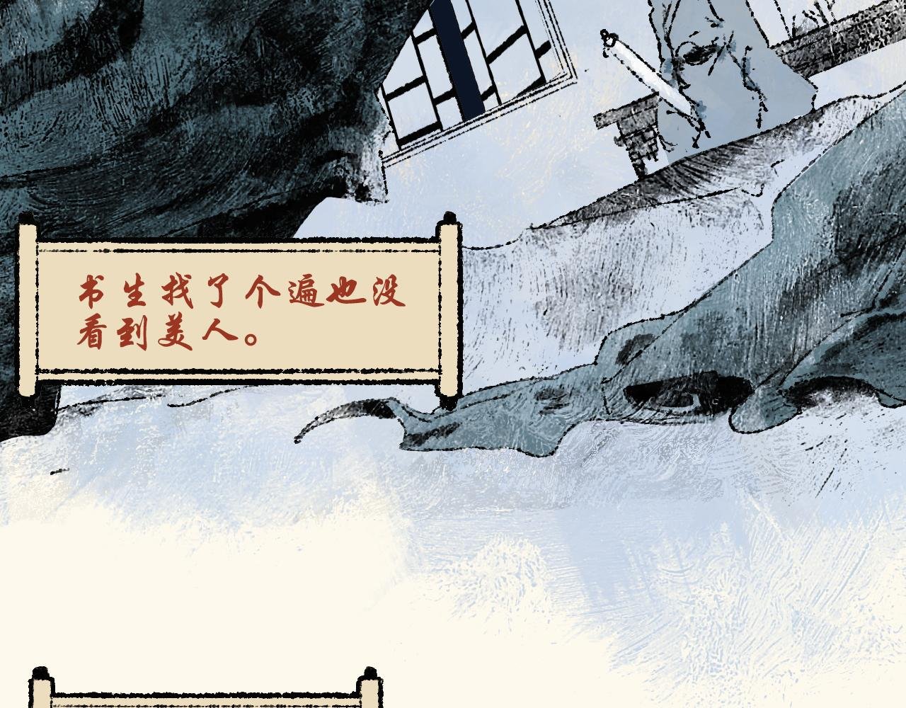 第四话：持画美人