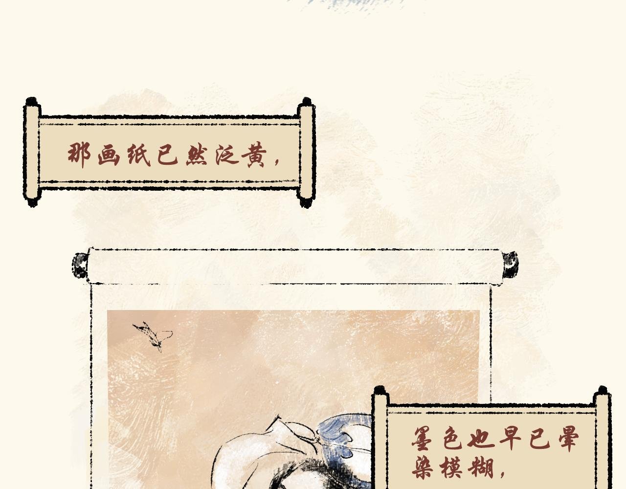 第四话：持画美人