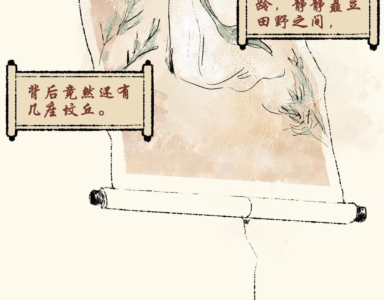第四话：持画美人