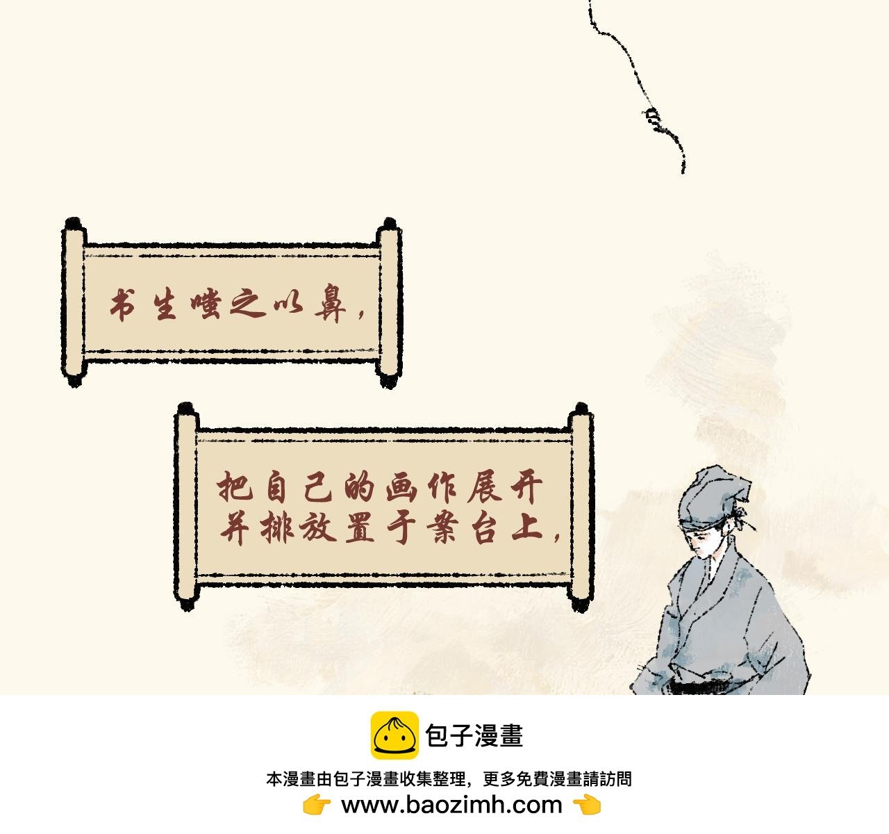 第四话：持画美人