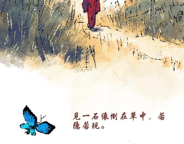 第三话：石像