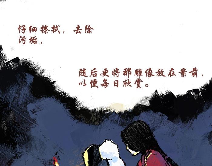 第三话：石像