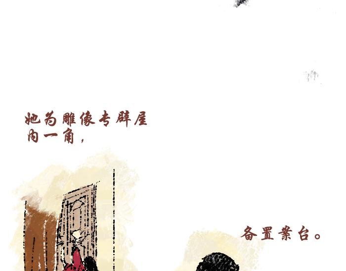 第三话：石像