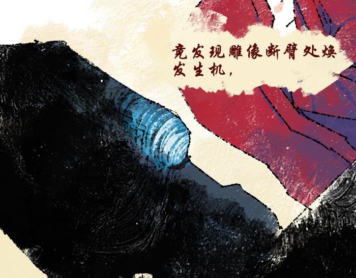 第三话：石像
