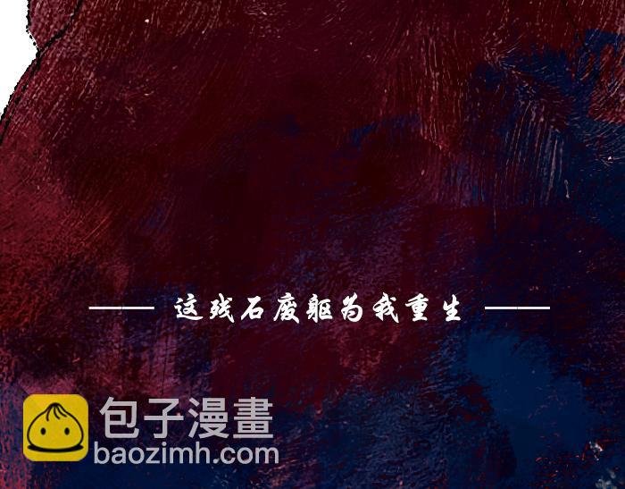 第三话：石像