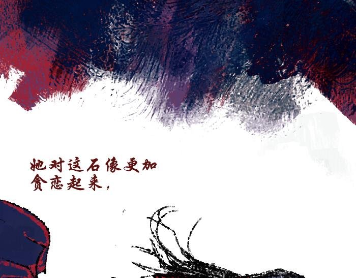 第三话：石像