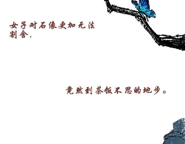 第三话：石像