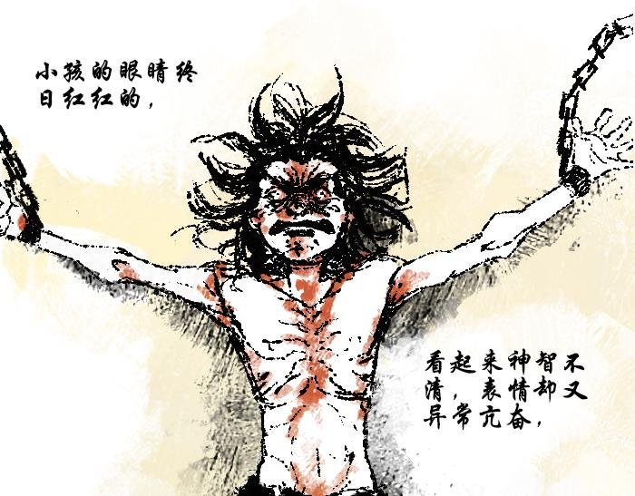 第二话：犬