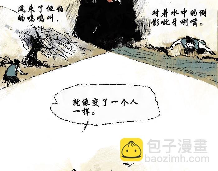 第二话：犬