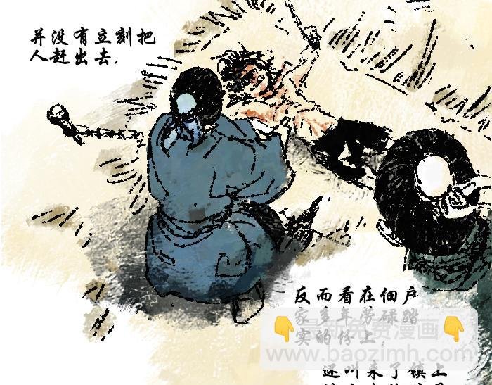 第二话：犬