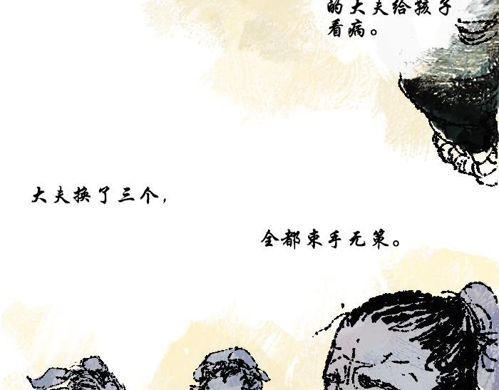 第二话：犬