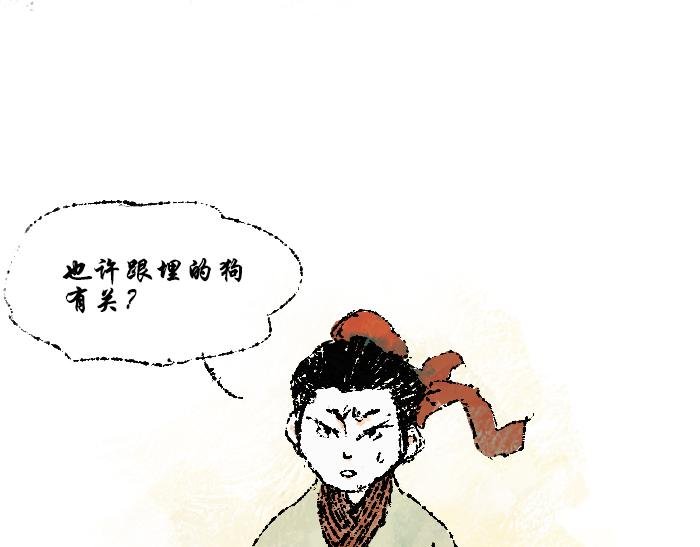 第二话：犬