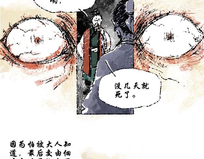 第二话：犬
