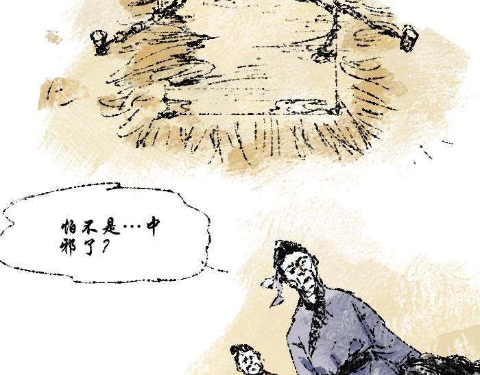 第二话：犬