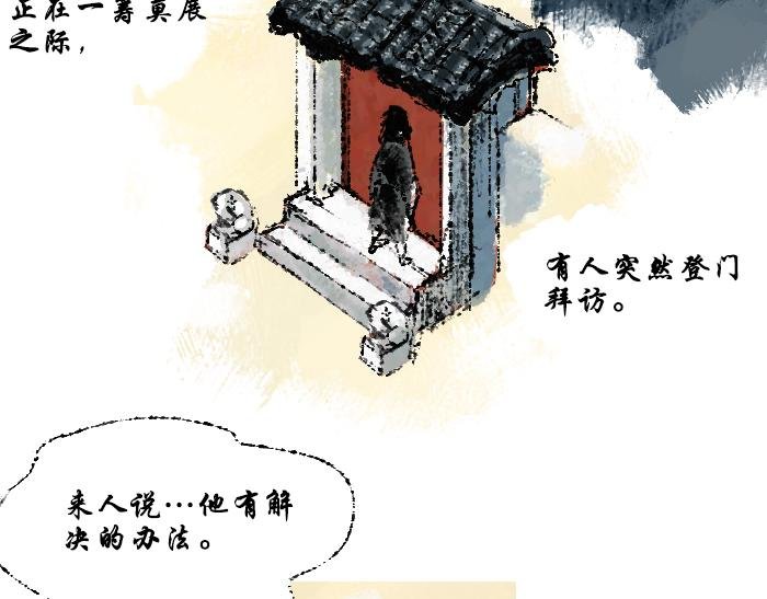 第二话：犬