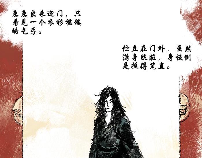 第二话：犬