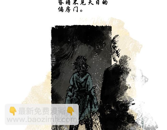 第二话：犬