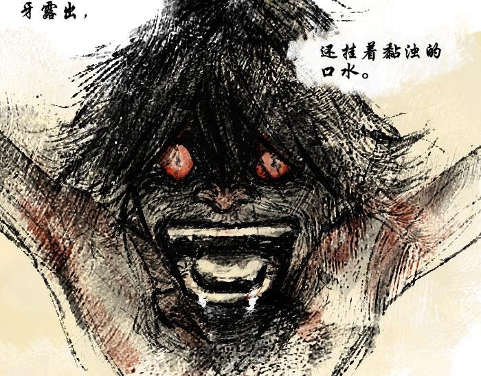 第二话：犬
