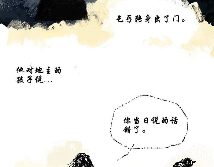 第二话：犬