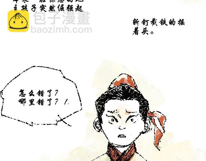 第二话：犬