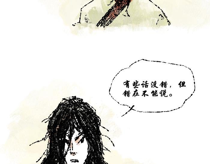 第二话：犬