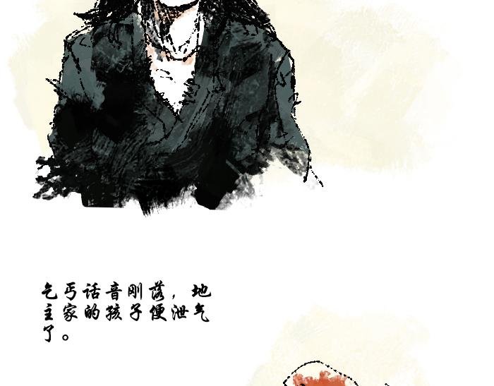 第二话：犬