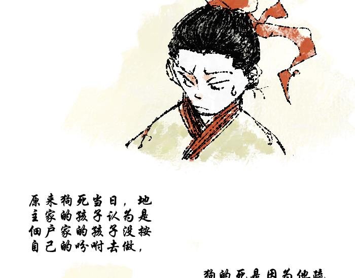 第二话：犬