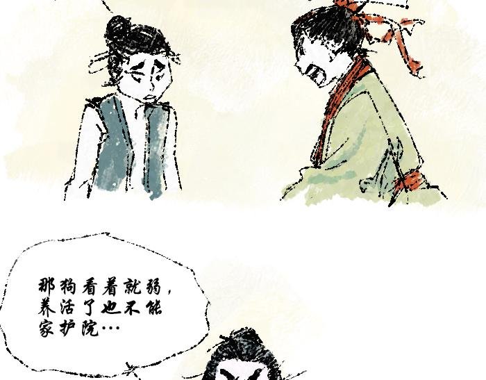 第二话：犬