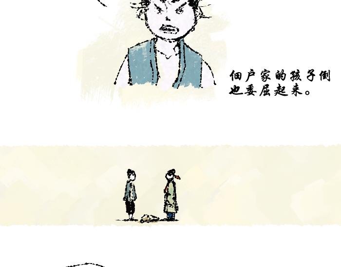 第二话：犬