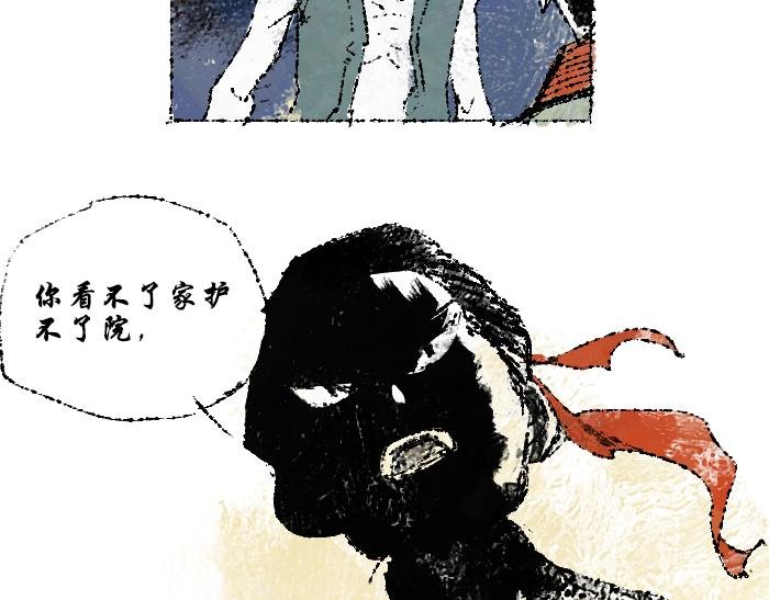 第二话：犬