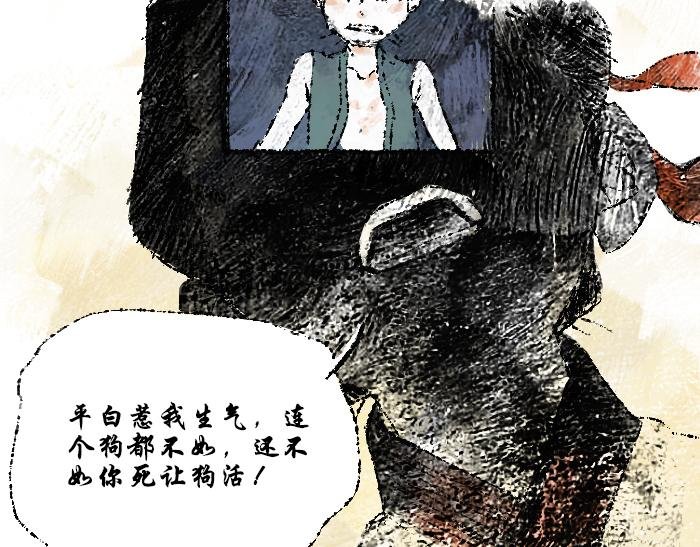 第二话：犬