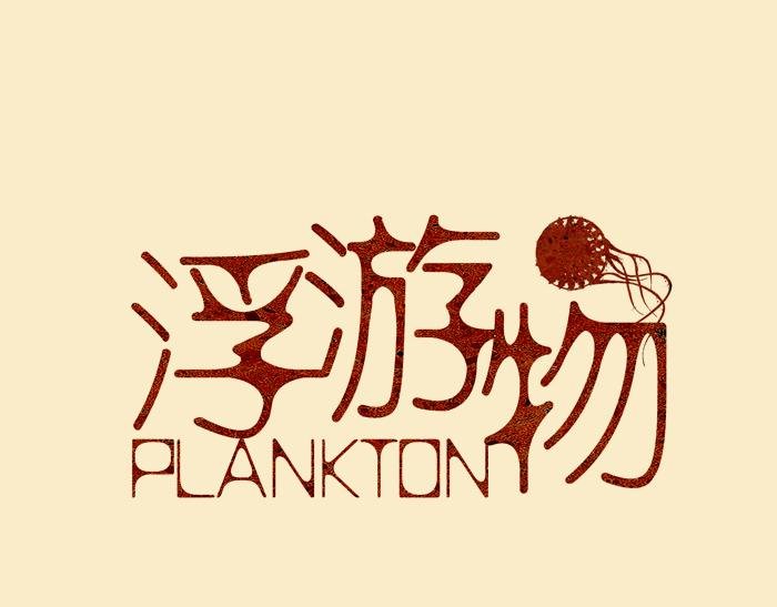 第一话：狐