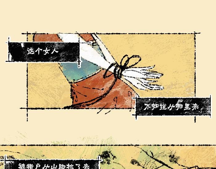 第一话：狐