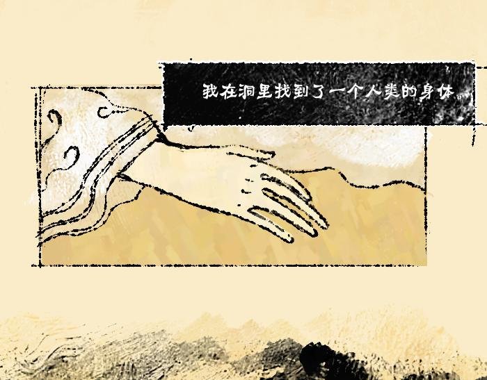 第一话：狐