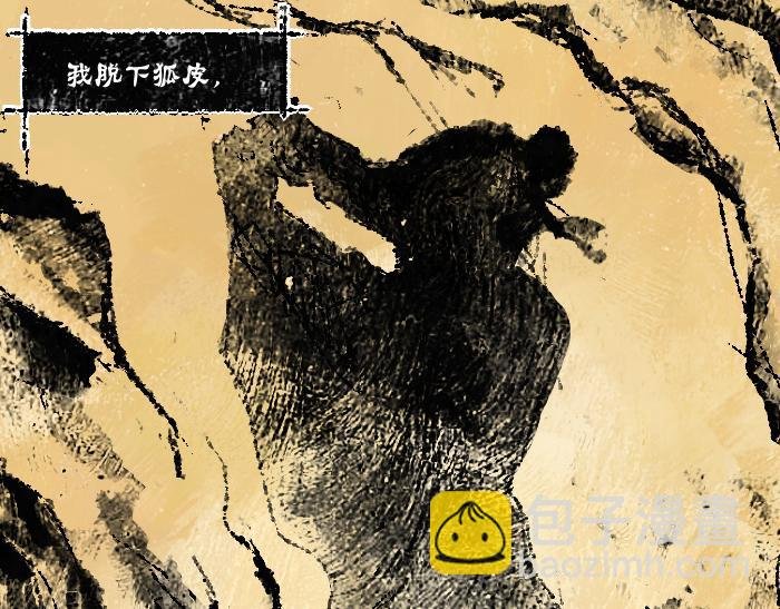 第一话：狐