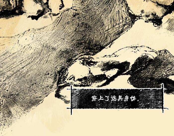 第一话：狐