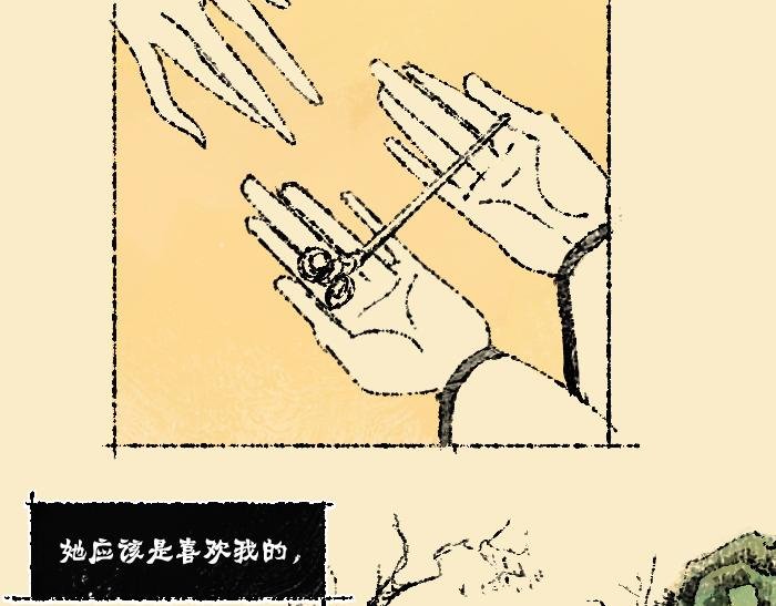 第一话：狐