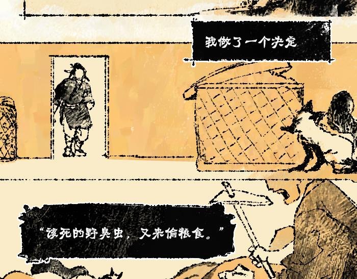 第一话：狐