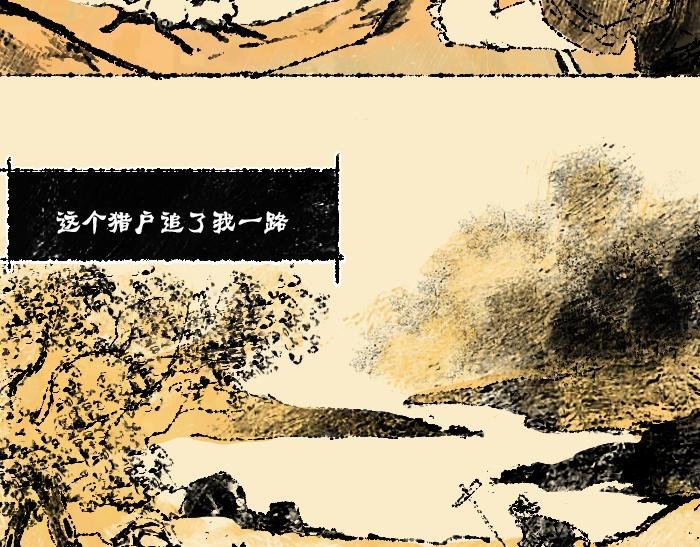 第一话：狐