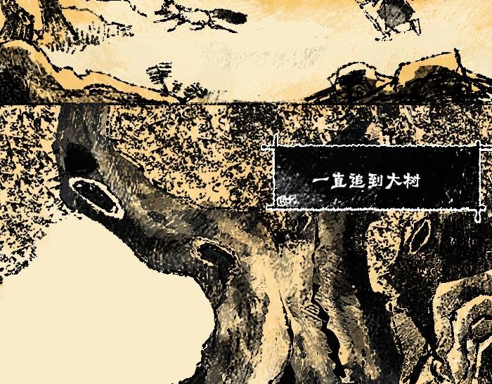 第一话：狐