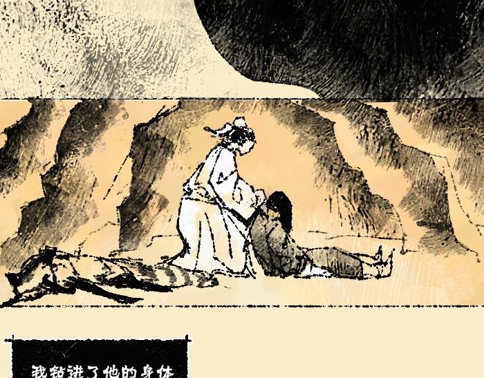 第一话：狐