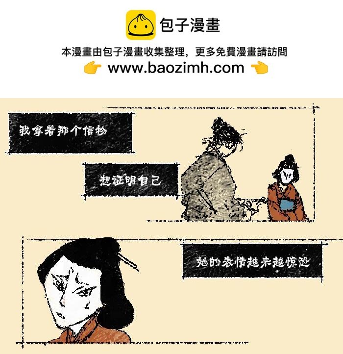 第一话：狐