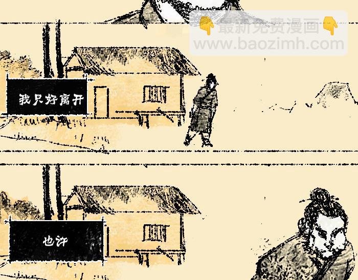 第一话：狐