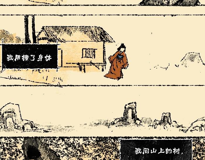 第一话：狐