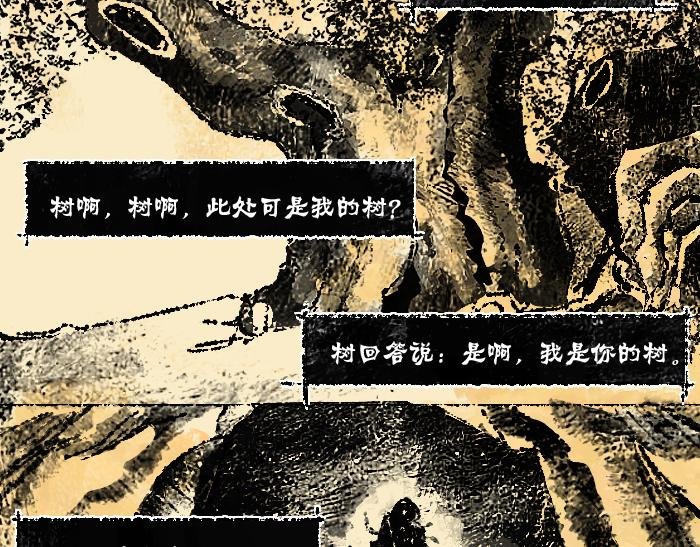 第一话：狐