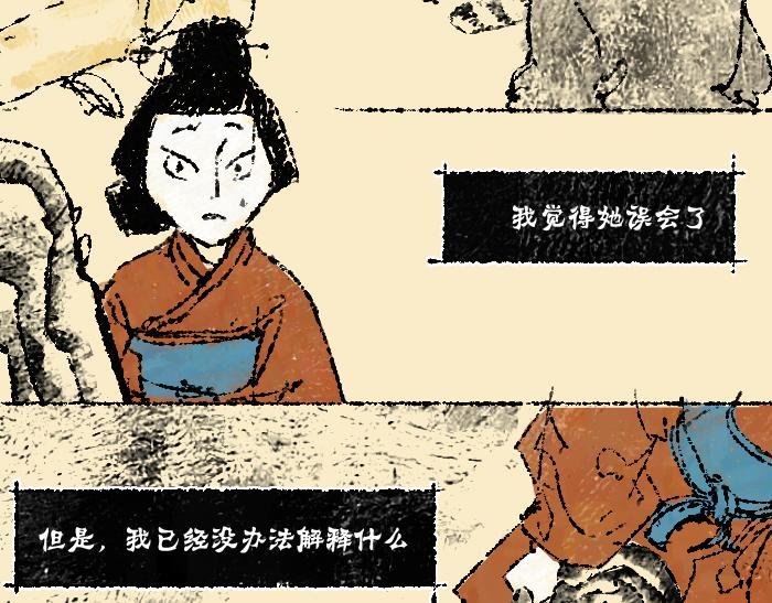 第一话：狐